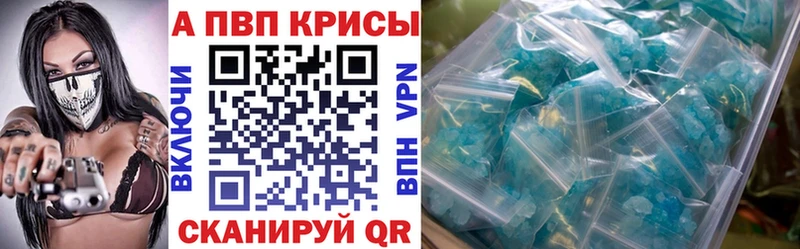 купить закладку  Ряжск  Alpha-PVP Crystall 