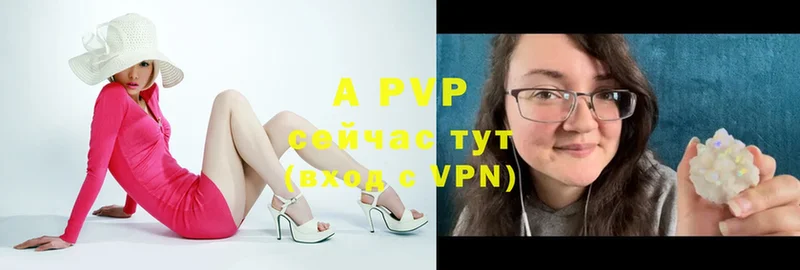 APVP крисы CK  Ряжск 