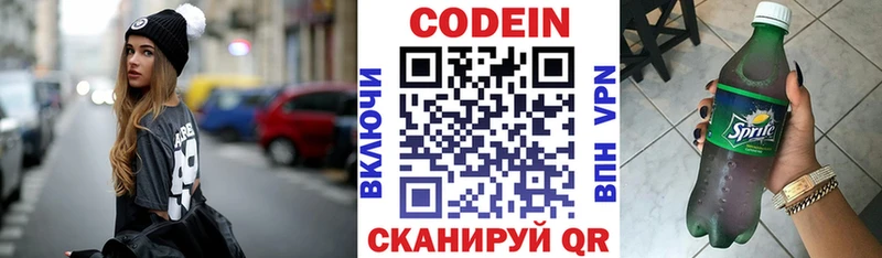 Codein Purple Drank  OMG ТОР  Ряжск 