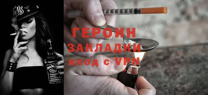 Героин Heroin  Ряжск 