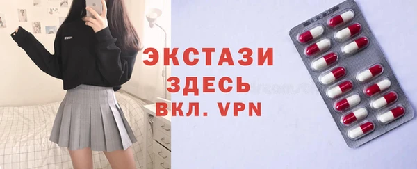 экстази Нефтекумск